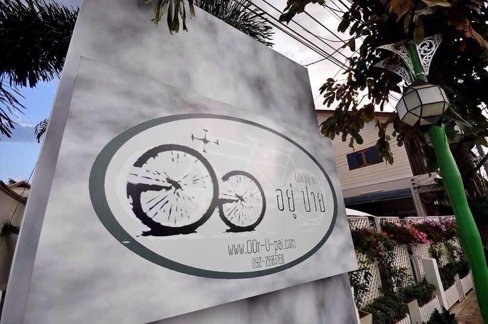 拜县 派快乐旅馆酒店 外观 照片
